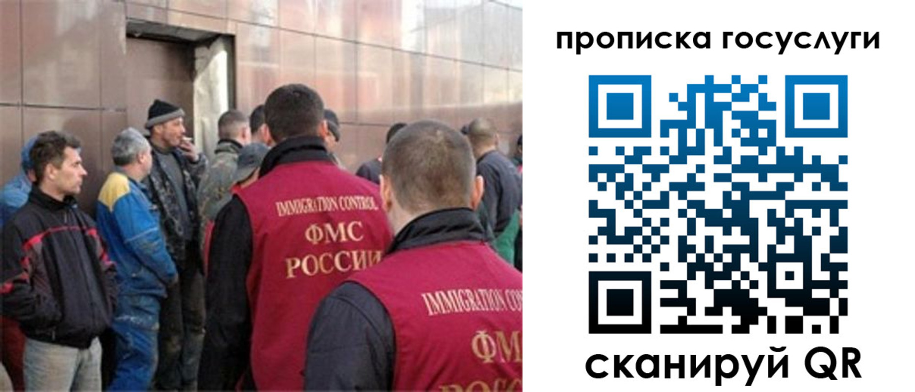 прописка для работы в Новоалтайске