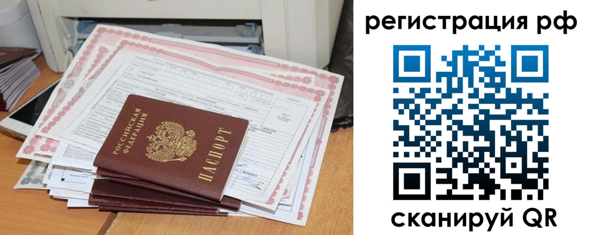 временная регистрация собственник в Новоалтайске