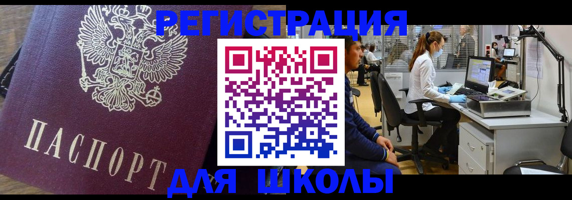 прописка в Новоалтайске