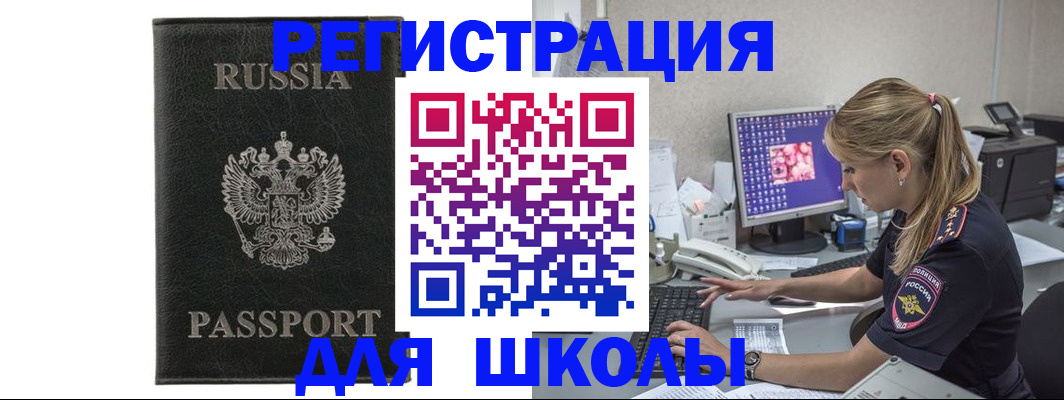 где прописаться в Новоалтайске