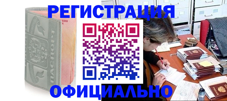 пропишу в квартире в Новоалтайске