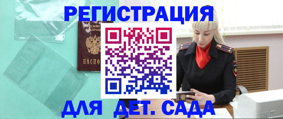 регистрация для школы в Новоалтайске