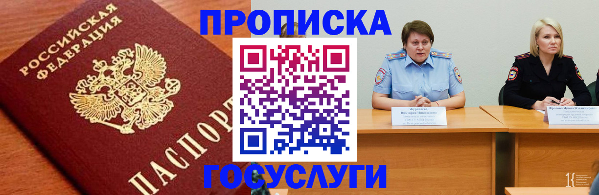 временная регистрация 2025 в Новоалтайске
