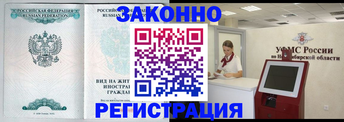 регистрация для школы в Новоалтайске